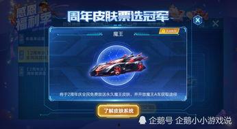 飞车最新点券爆料,神秘奖励等你来拿!